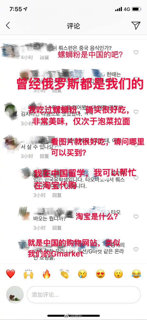 韩国申遗螺蛳粉成功了吗,韩国网民评论螺蛳粉申遗