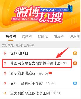 韩国申遗螺蛳粉成功了吗,韩国网民评论螺蛳粉申遗
