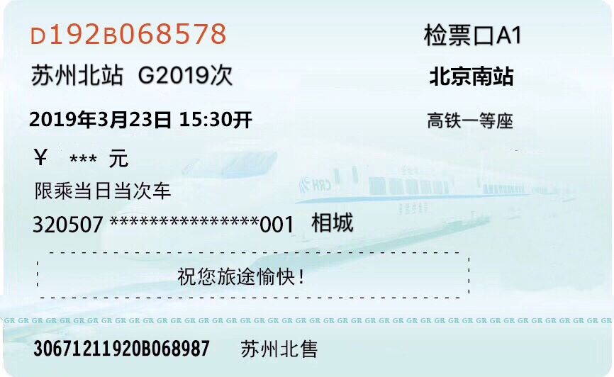 苏州高铁北站到站时刻表,高铁到站苏州北