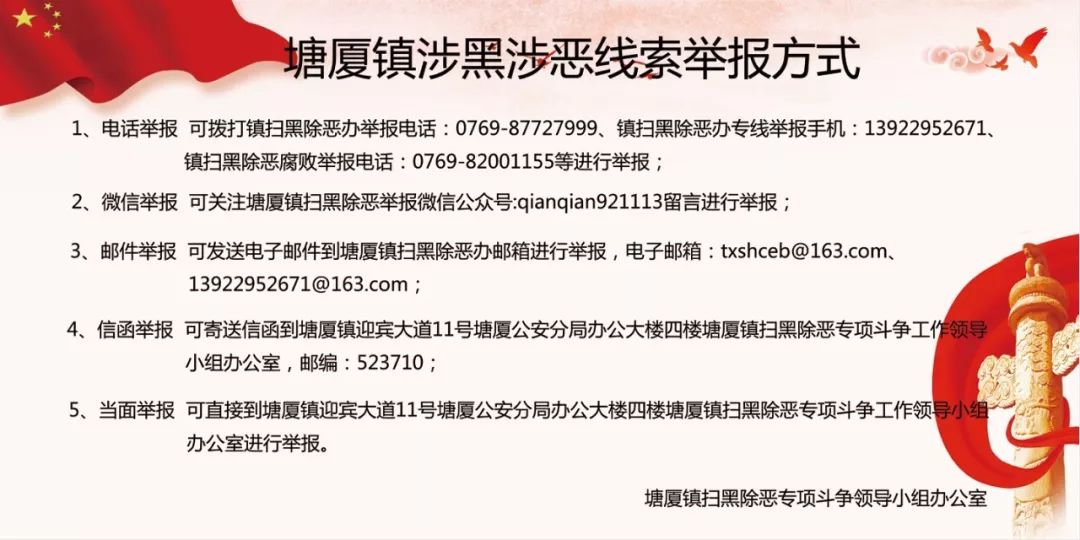 关于东莞市公立医院转型信息,塘厦医院改名
