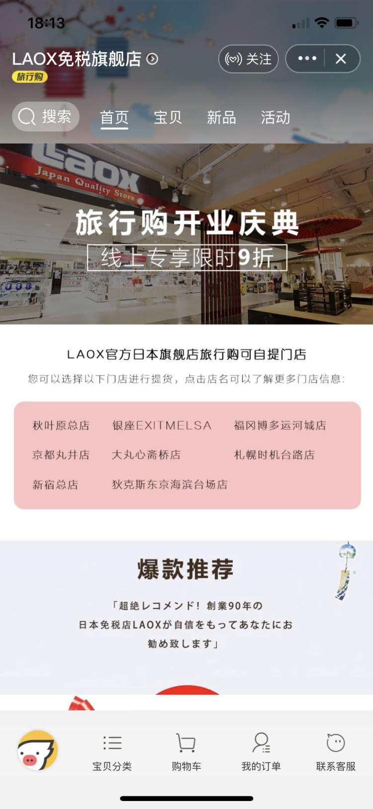 日本机场免税店iphone,日本哪里买iphone免税