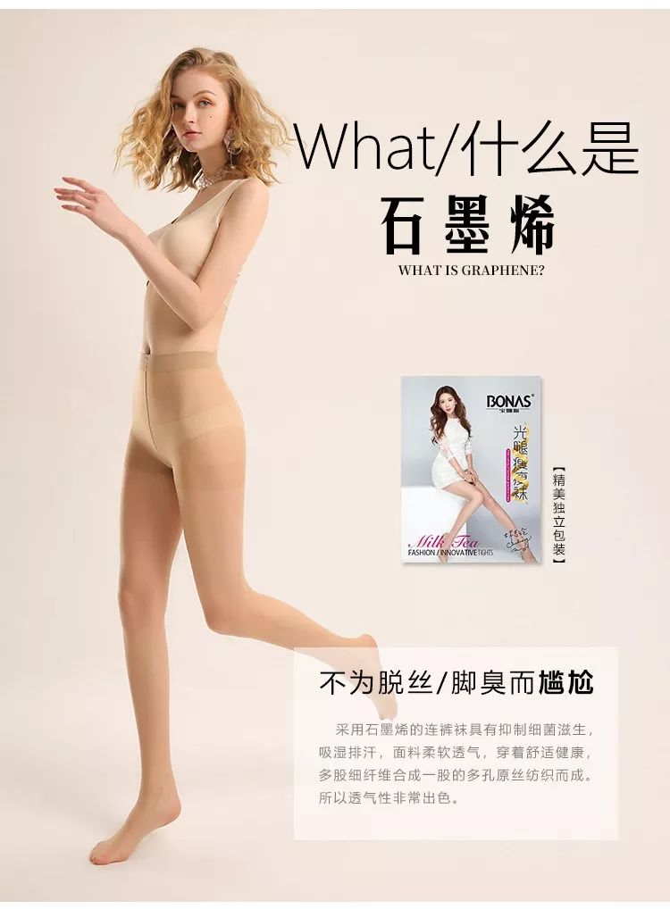 光腿神器!林志玲同款瘦瘦袜,吸湿排汗,穿了像没穿一样!