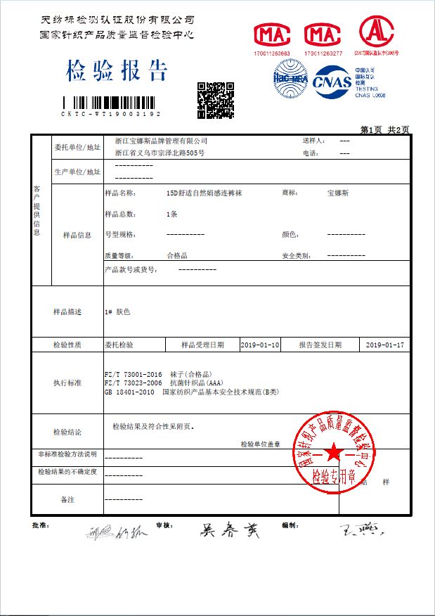 光腿神器!林志玲同款瘦瘦袜,吸湿排汗,穿了像没穿一样!