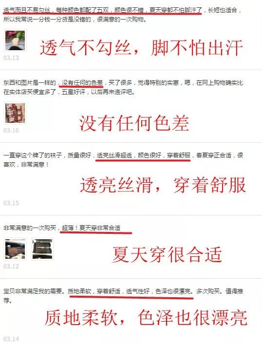 光腿神器!林志玲同款瘦瘦袜,吸湿排汗,穿了像没穿一样!