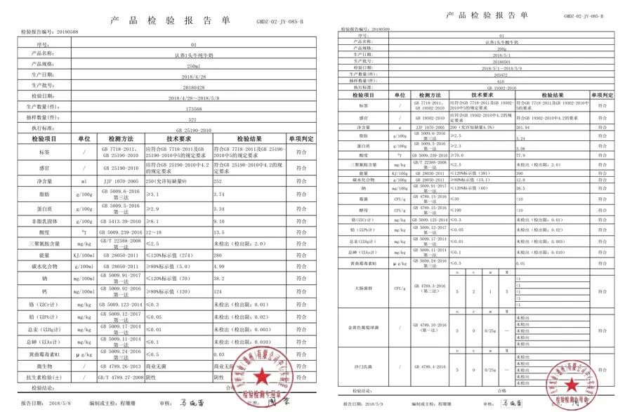 为了身体健康让孩子喝牛奶,让孩子喝上放心的牛奶就那么难吗
