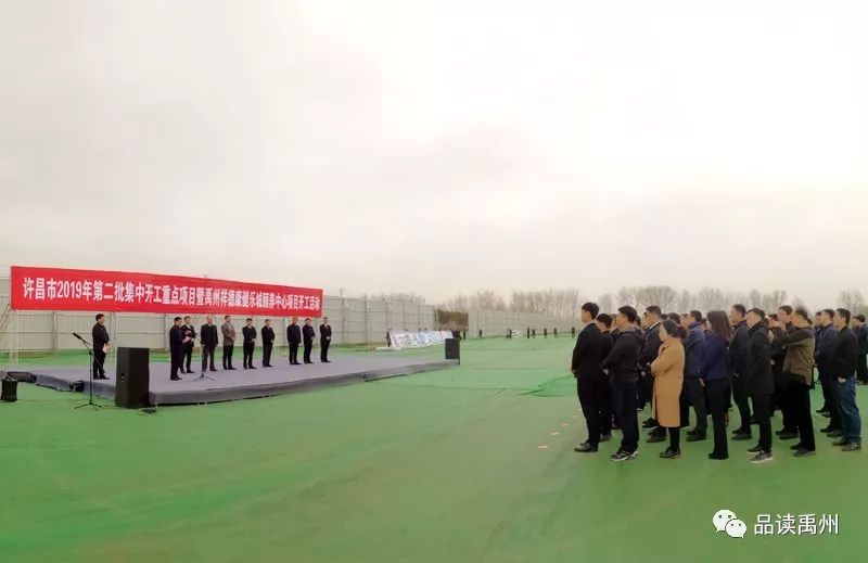 禹州2024年重大项目名单,禹州即将开建的项目