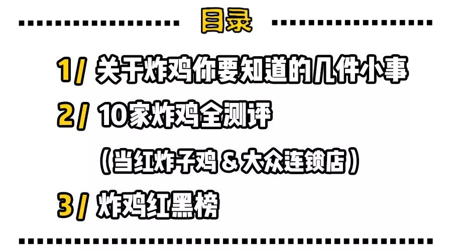 美式炸鸡测评视频,美式炸鸡评测