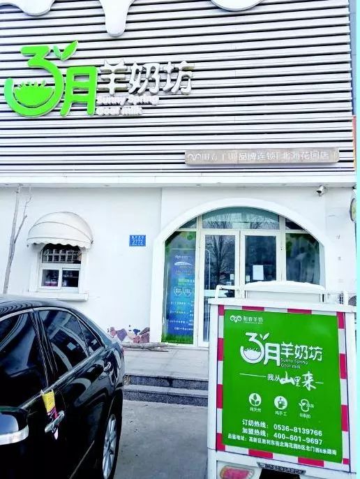 潍坊又一家店关门！办卡的，又被坑了！