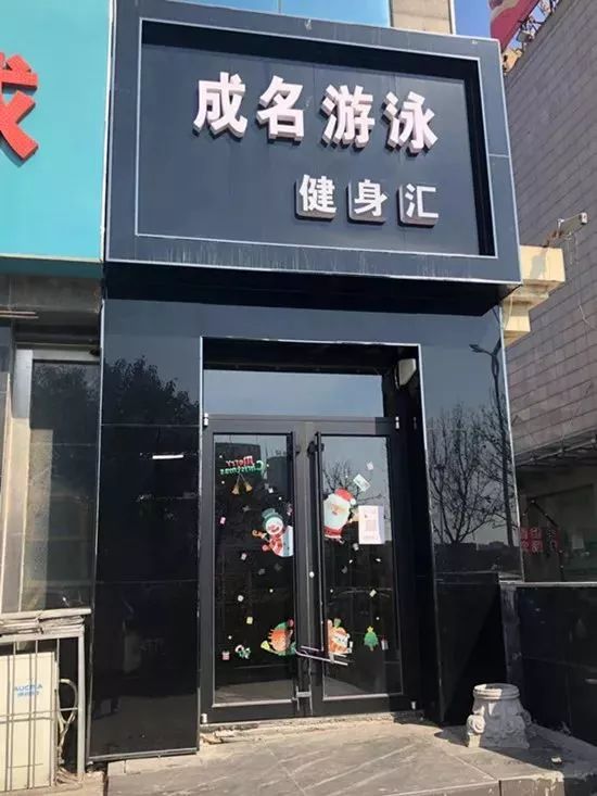 潍坊又一家店关门！办卡的，又被坑了！