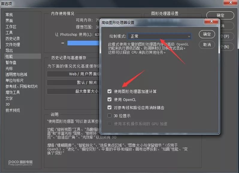 ps2018变卡了怎么解决,ps容易卡死的几个操作