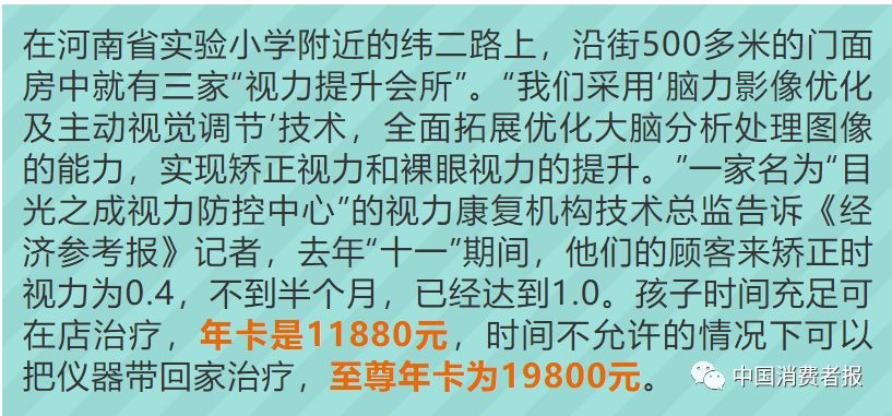 治疗近视机构靠谱吗,治疗近视机构骗局