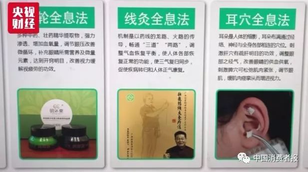 治疗近视机构靠谱吗,治疗近视机构骗局