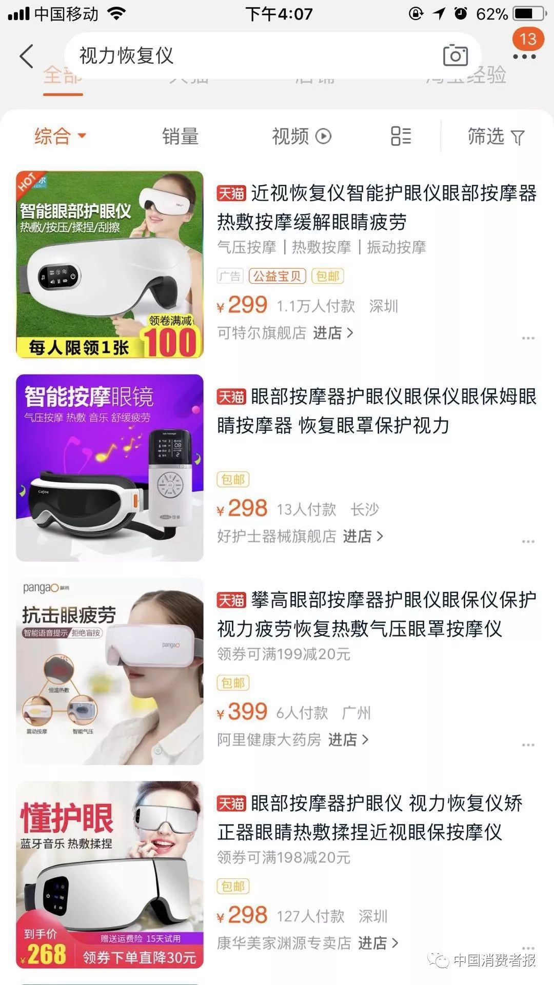 治疗近视机构靠谱吗,治疗近视机构骗局