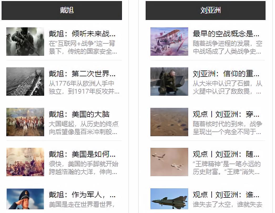 金一南讲述历史上真实历史,金一南解析历史