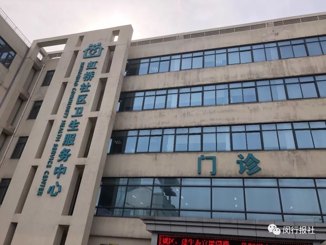 又一家医院在闵行开业！现在就医免挂号费，最大亮点是……