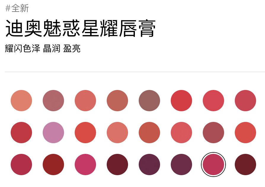 dior口红今年最新款是哪款,dior口红最新视频