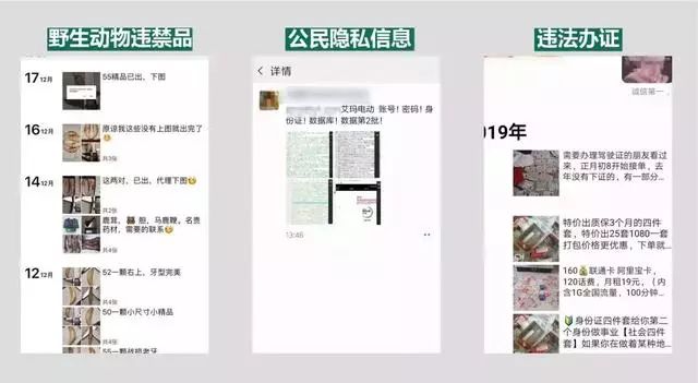 朋友圈发不实言论会有什么后果 (千万别发朋友圈)