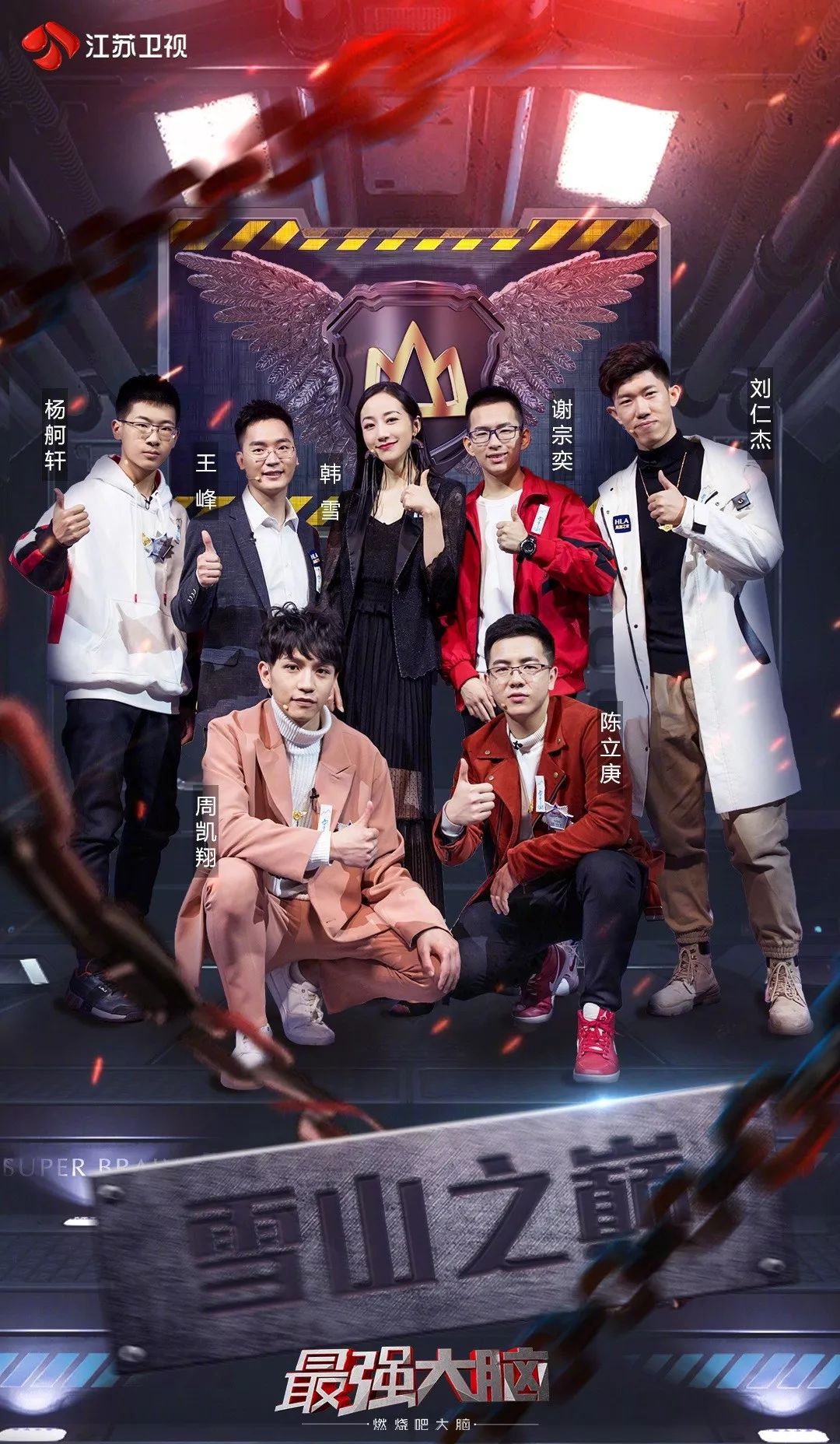 最强大脑韩雪翻盘,最强大脑韩雪百人抢位