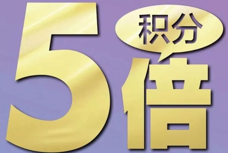 永旺梦乐城扫货,苏州永旺星期二有什么优惠