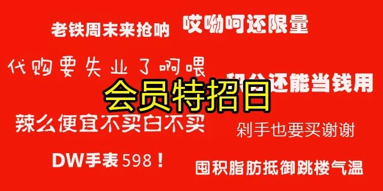 永旺梦乐城扫货,苏州永旺星期二有什么优惠