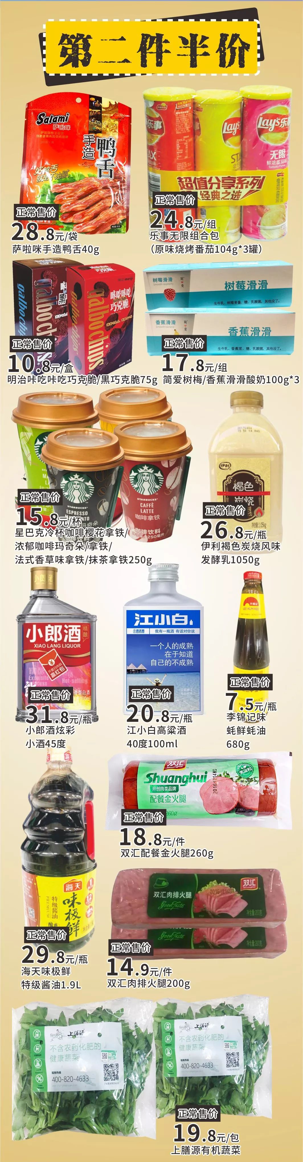 永旺梦乐城扫货,苏州永旺星期二有什么优惠