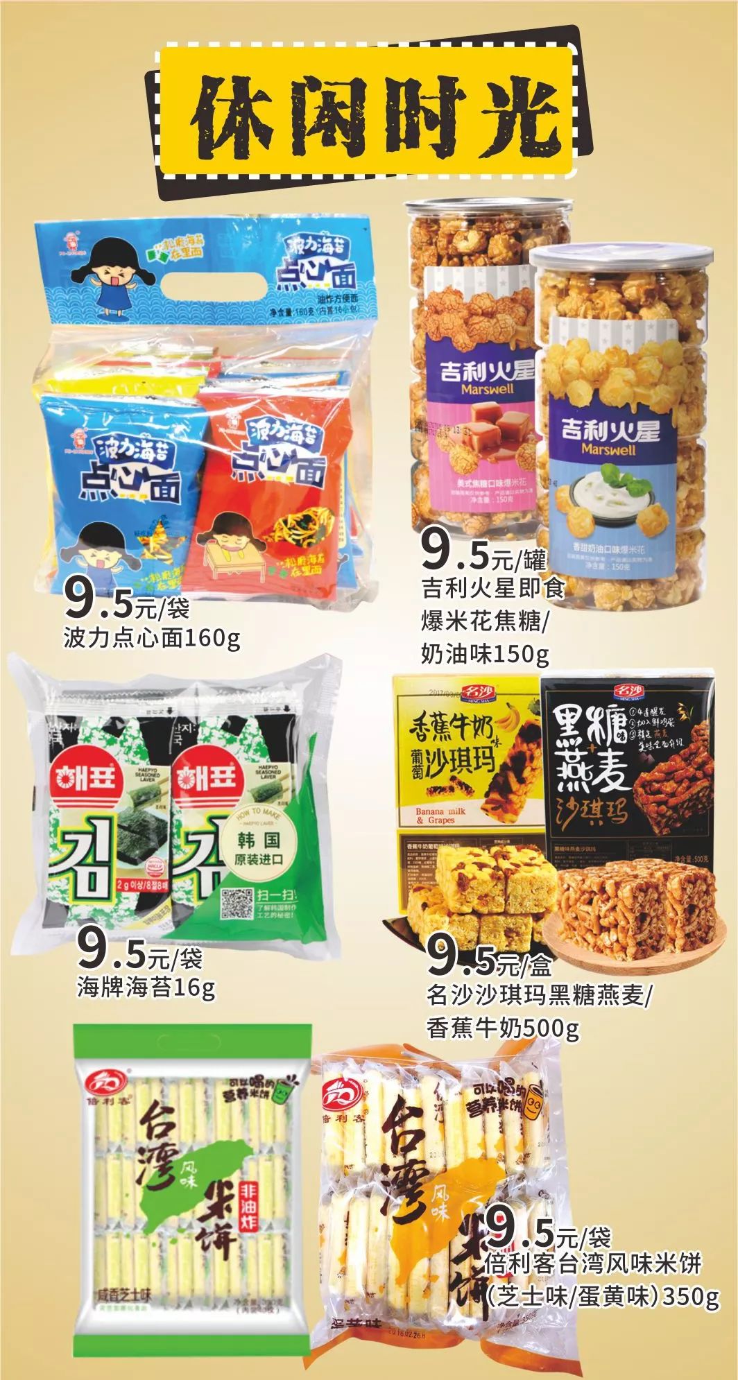 永旺梦乐城扫货,苏州永旺星期二有什么优惠