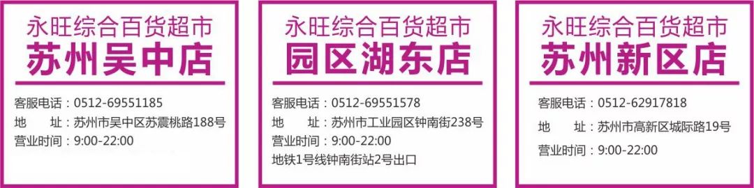 永旺梦乐城扫货,苏州永旺星期二有什么优惠