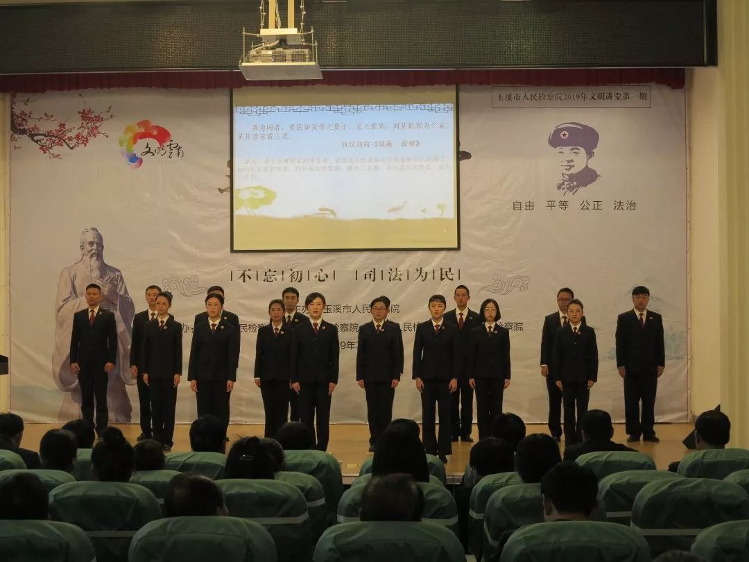 【玉检•播报】初心是什么？玉溪市检察院文明讲堂这样讲
