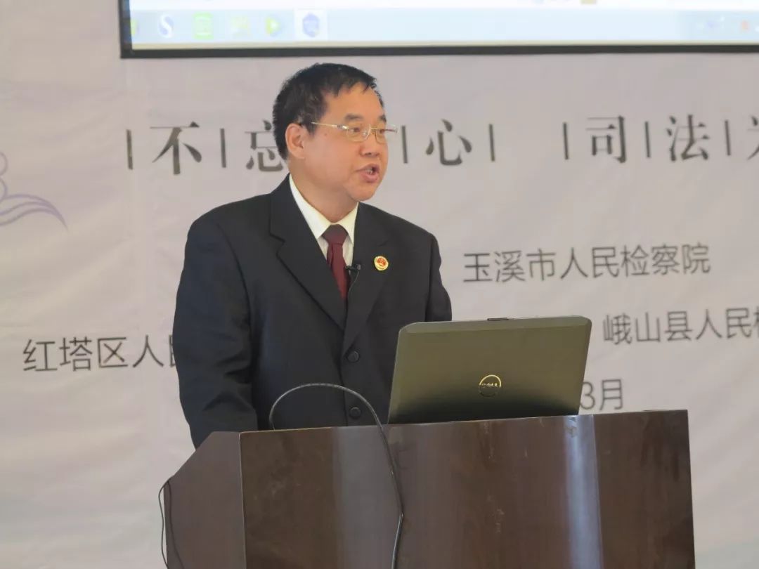 【玉检•播报】初心是什么？玉溪市检察院文明讲堂这样讲