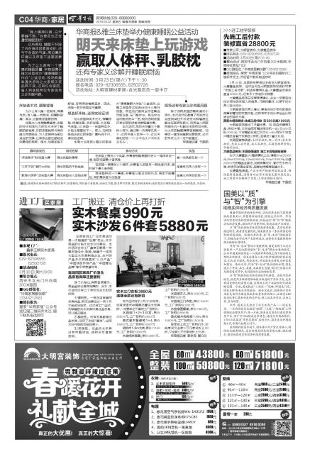 1万元以内的餐桌6件套红木家具,16800元全屋红木餐桌家具全套