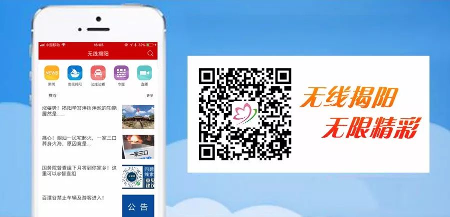 广东省揭阳市劳动模范公示,广东省劳动模范有哪些