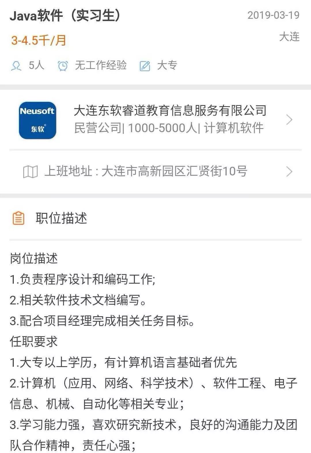 应聘工作却被忽悠贷款培训,求职找工作变培训竟背上了套路贷