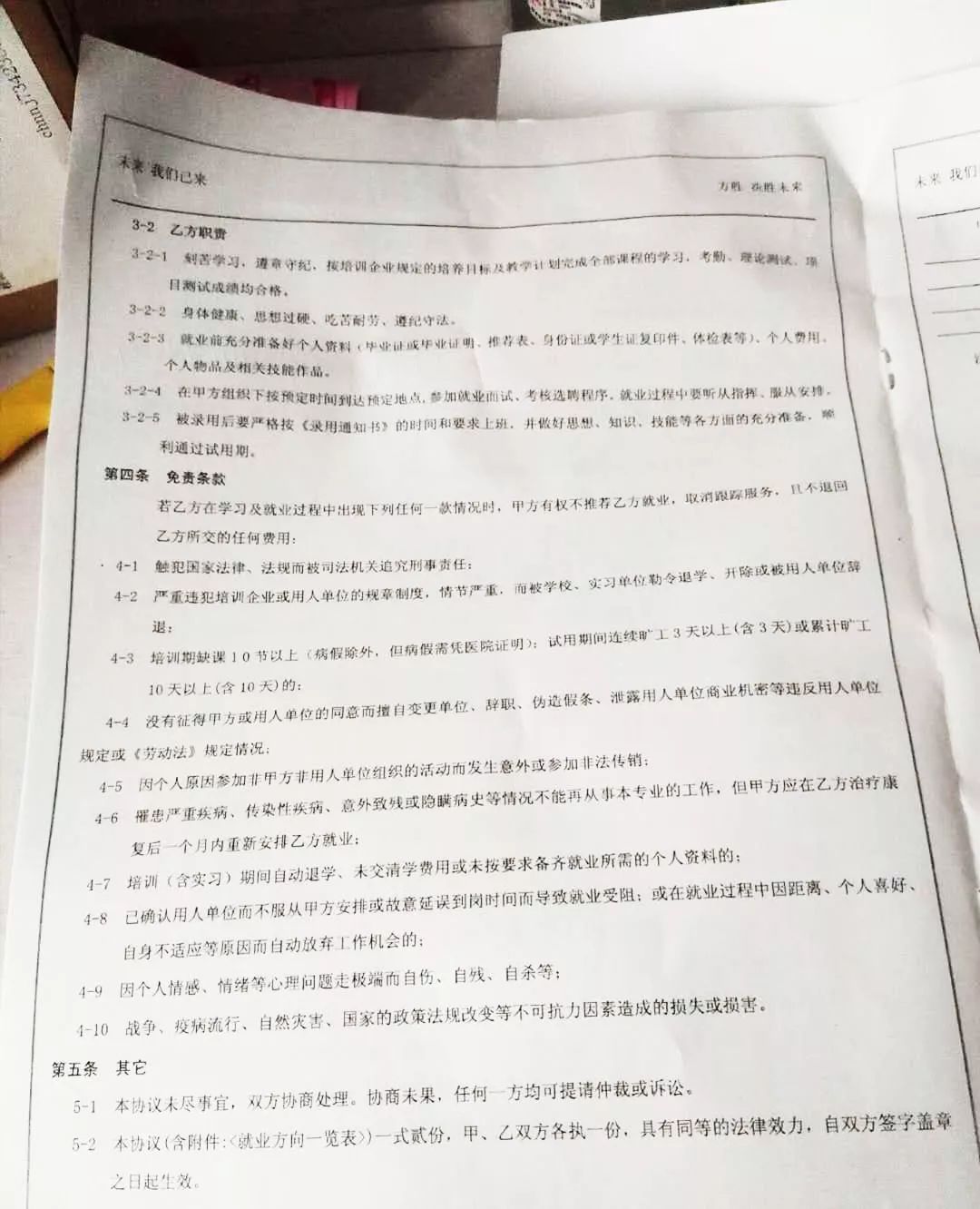 应聘工作却被忽悠贷款培训,求职找工作变培训竟背上了套路贷