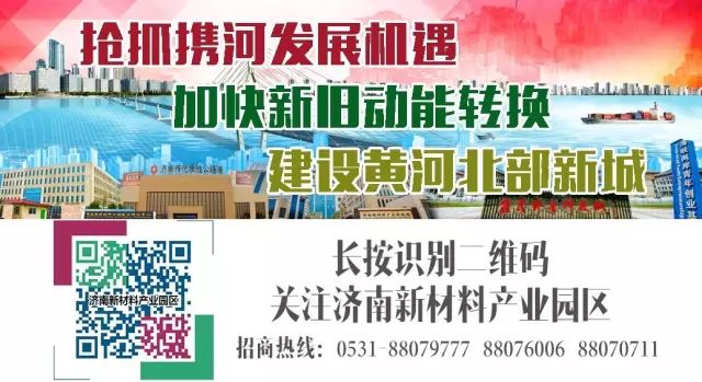 济南支持工业强市政策,济南强省会建设再提速