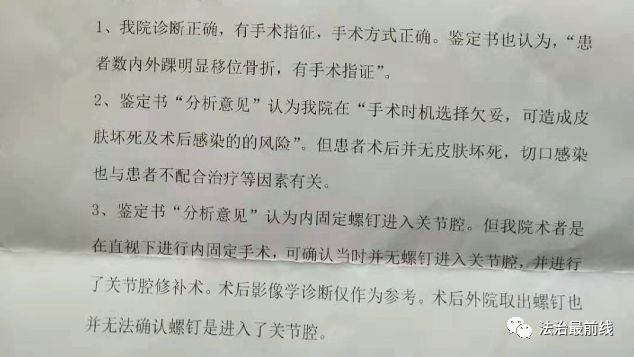 骨折手术后两个月去取钢钉,女子骨折2个月