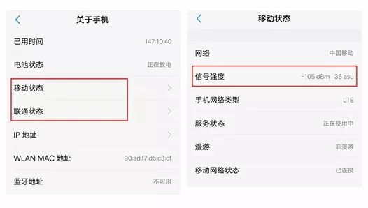 为什么同样的地方自己手机信号差,手机信号总比其他手机差