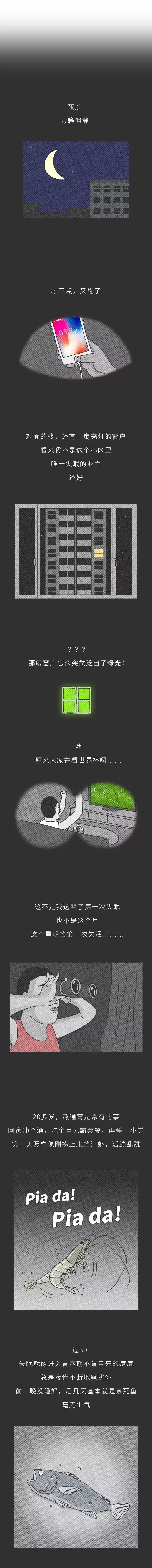 “*眠药安**”竟是*品毒**服用后可能“失忆甚至*身失**......