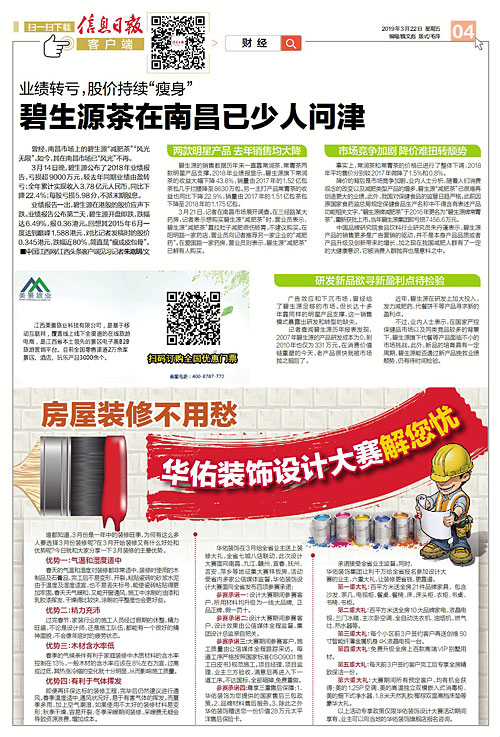 碧生源哪款茶好一点,碧生源茶多少钱一盒