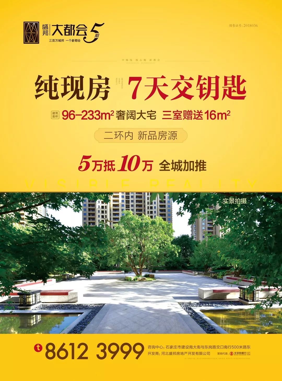 城西新盘首开刚需户型,楼市利好扎堆来袭