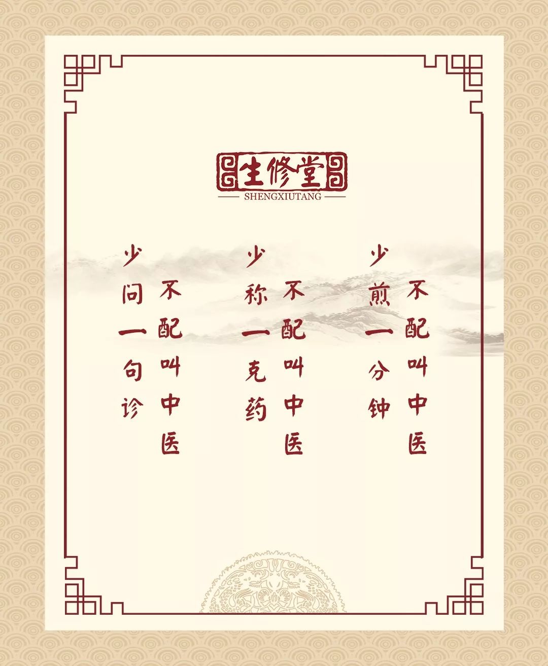 北京国医堂李峰出诊地点,李峰养生堂