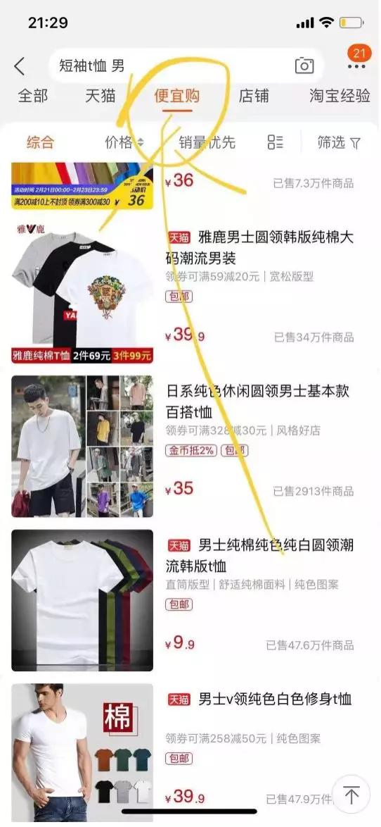 淘宝大量品牌入驻拼多多,淘宝正在内测同款比价功能