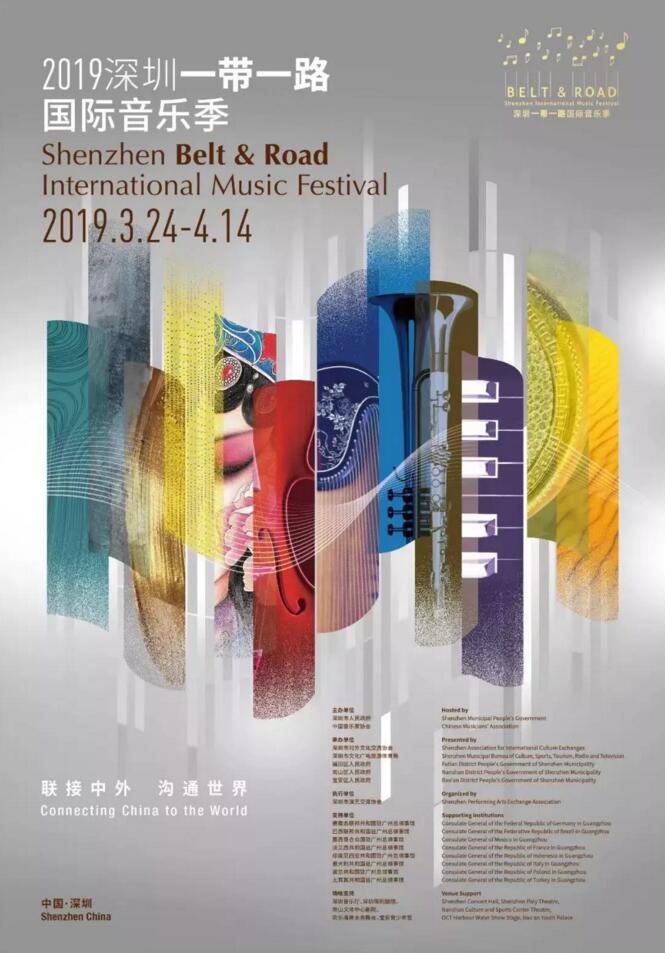 和音乐有关的表演,音乐演出集锦