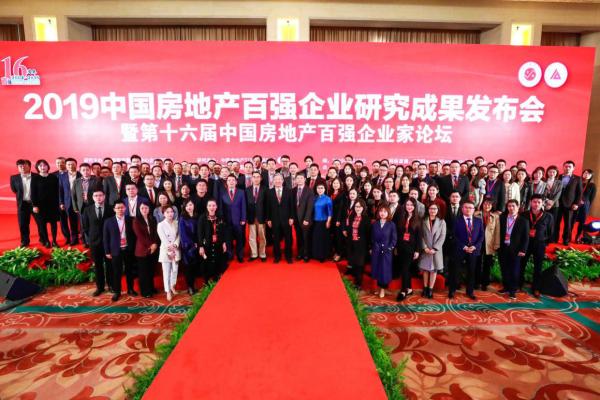 融汇地产最新排名,2018年国内房地产企业百强名单