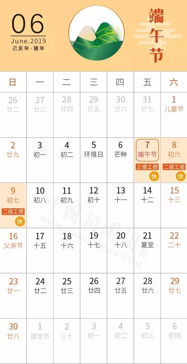 再上6天班就是五一假期,再上六天班就要集体放假