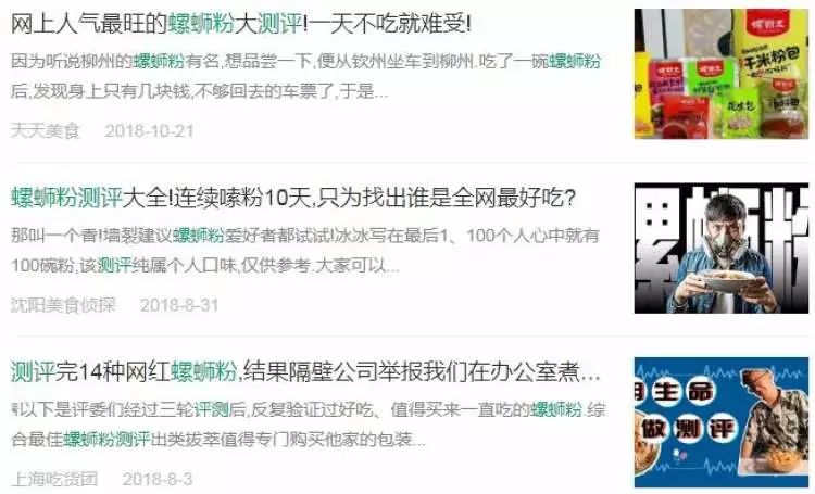 韩国网友号召为螺蛳粉申遗,韩国人螺蛳粉申遗