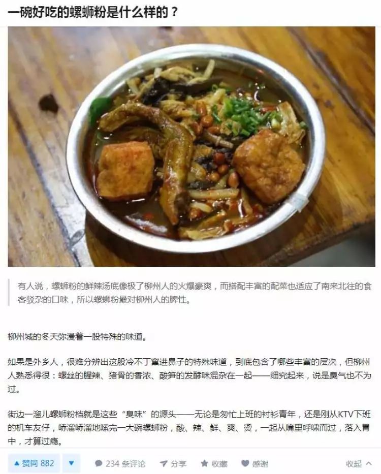 韩国网友号召为螺蛳粉申遗,韩国人螺蛳粉申遗