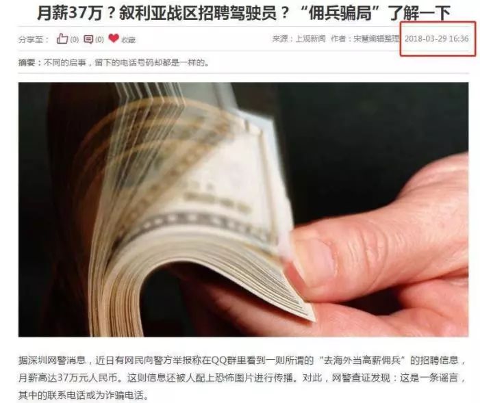 月薪2万多招不到驾驶员,现在的高薪招驾驶员靠谱吗