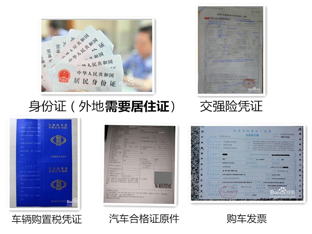 转籍二手车国五可以上郑州车牌吗,郑州车辆豫a牌照攻略