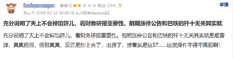 成飞集成2017妖股,成飞集成被谁收购