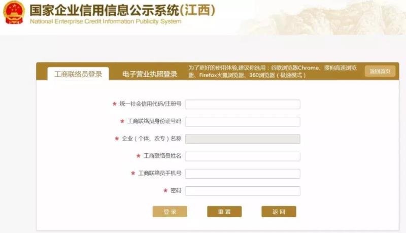 年度企业年报操作流程,超全企业年报填报流程